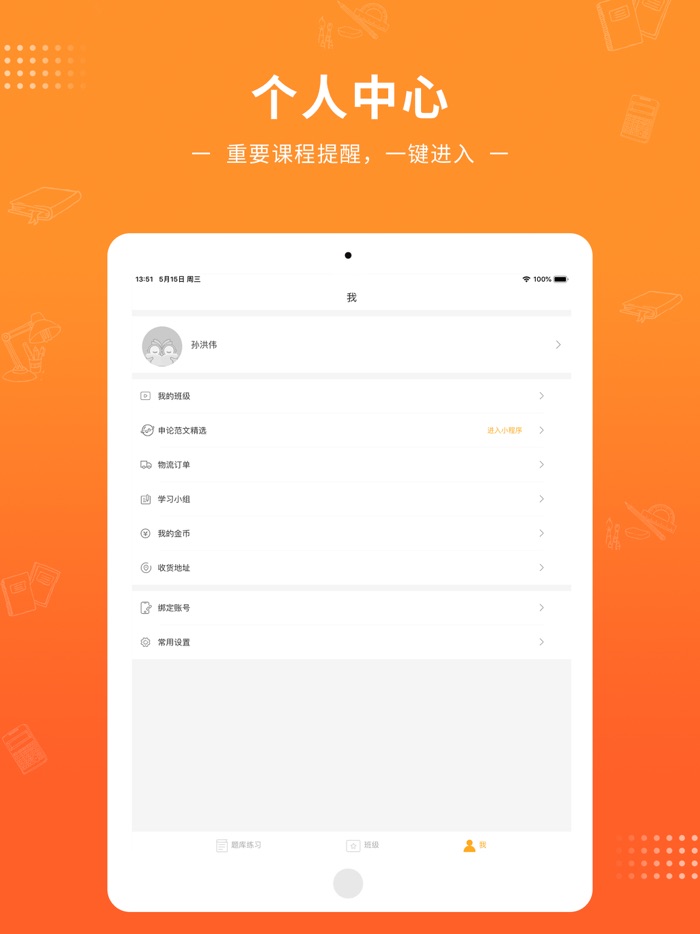 课观公考-一起考公务员,上岸计划