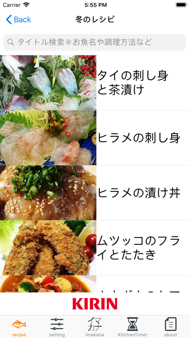 The "Okamisan" Recipe screenshot 2