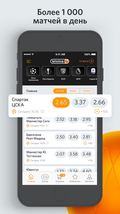 БК Winline screenshot-4