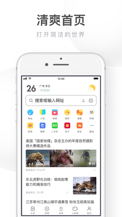 UC浏览器-百万小说永久畅读 screenshot-0