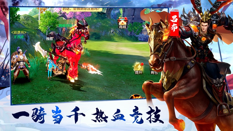 最强三国志M：英雄无敌 screenshot-4