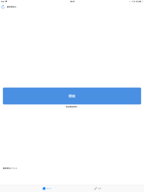 Screenshot #4 pour BHLogger