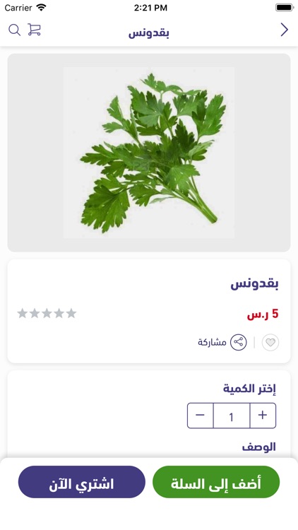 خيرات البستان screenshot-3