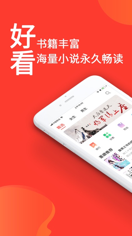 火山小说
