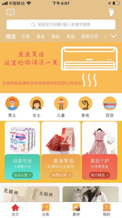 惠赚达人app