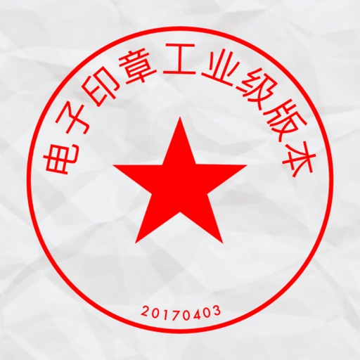 印章制作logo