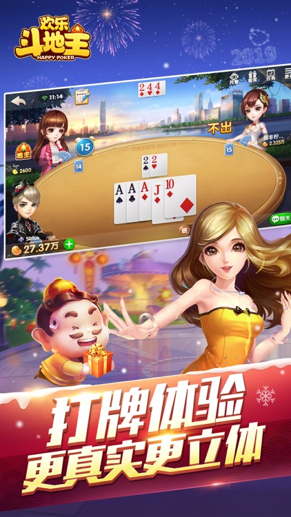 欢乐斗地主 screenshot-0