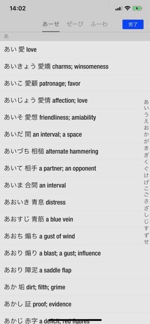 慣用句1万語 をapp Storeで