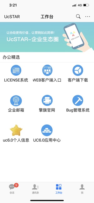 UcSTAR6(圖5)-速報App