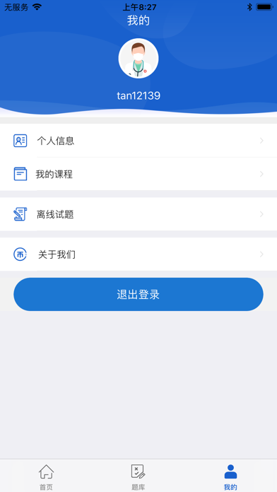 民族医学网 screenshot 3