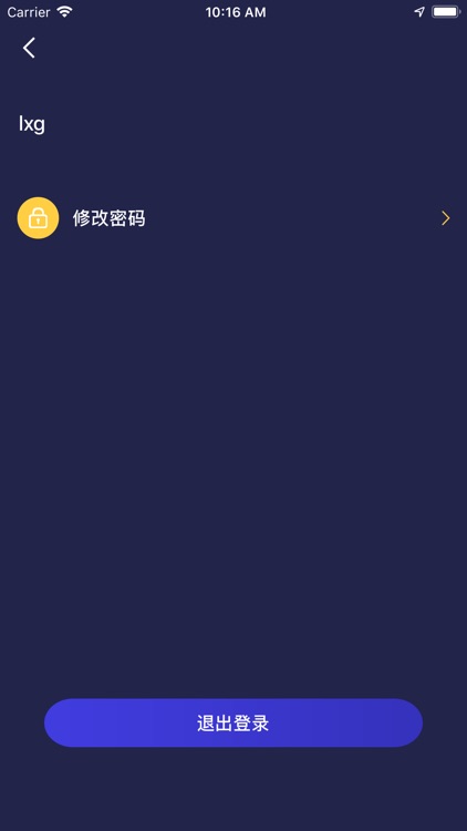 中旭昊智慧井盖巡检人员端 screenshot-3