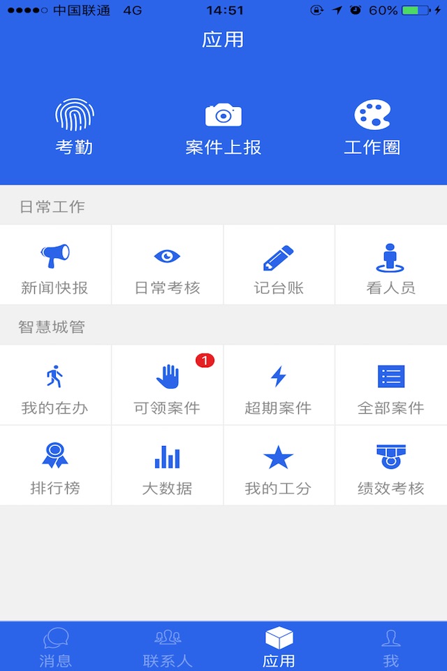 红谷通 screenshot 3