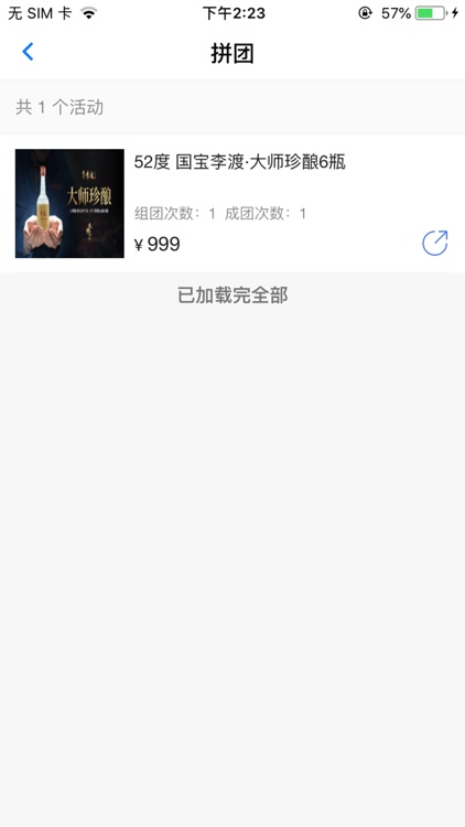 李渡云店铺 screenshot-4