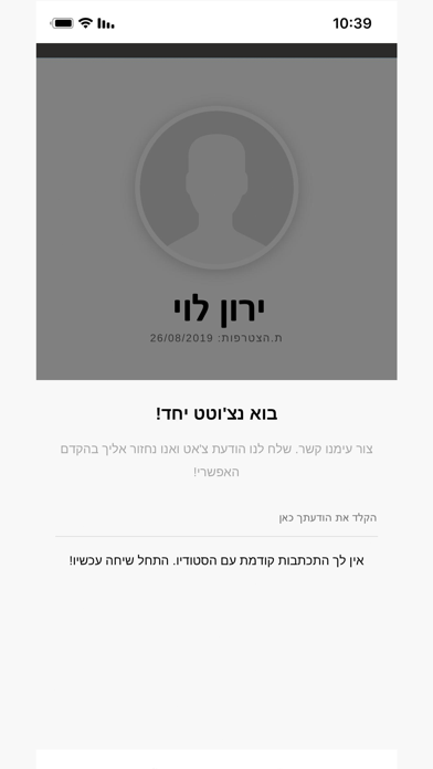 סיגל פוזנר - צימי screenshot 4