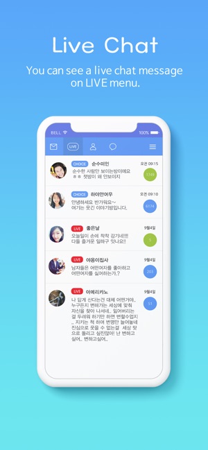 Achat - chat with koreans(圖6)-速報App