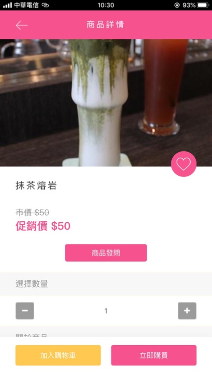 水母手沖茶飲