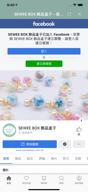 SEWEE BOX 飾品盒子(圖3)-速報App