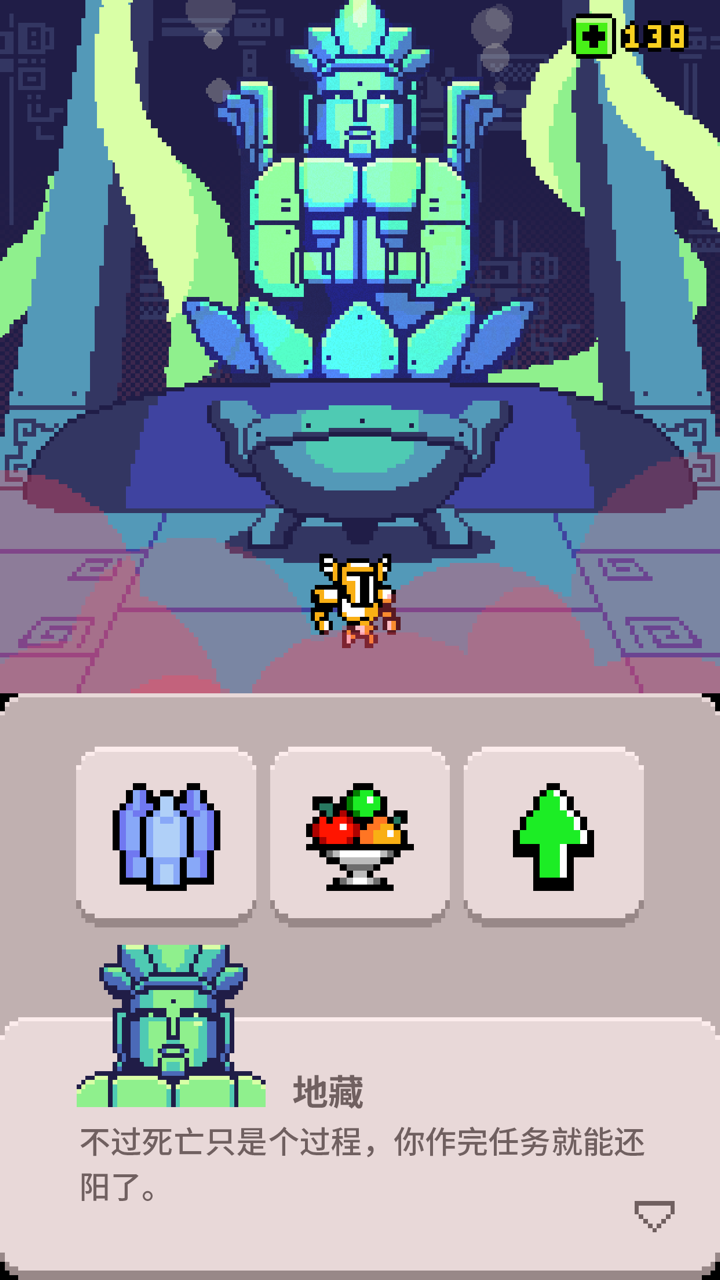 黄泉骑士团－命运之轮 screenshot 3