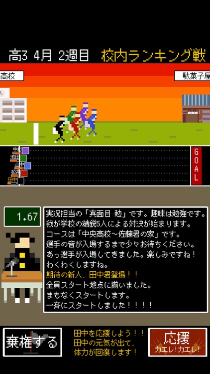 帰宅部。帰ろう 家に。 ターン育成シュミレーション screenshot-3