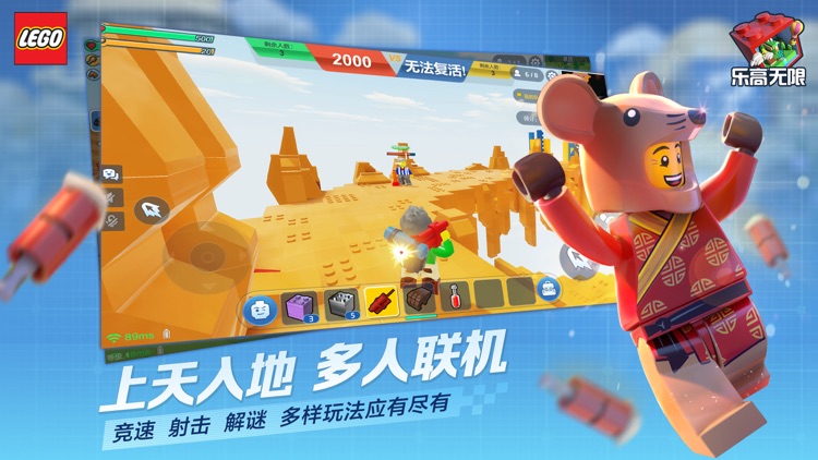 乐高®无限