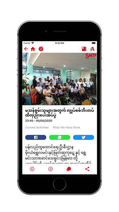 Shwe Minn Tha screenshot 3