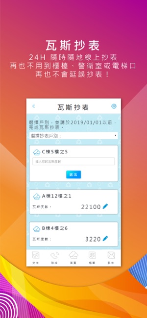 Complex Socialbook(圖9)-速報App