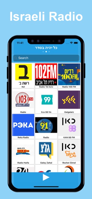 Radio Israel Live רדיו ישראלי