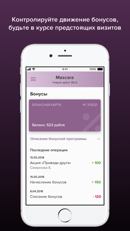 Маскара screenshot-3