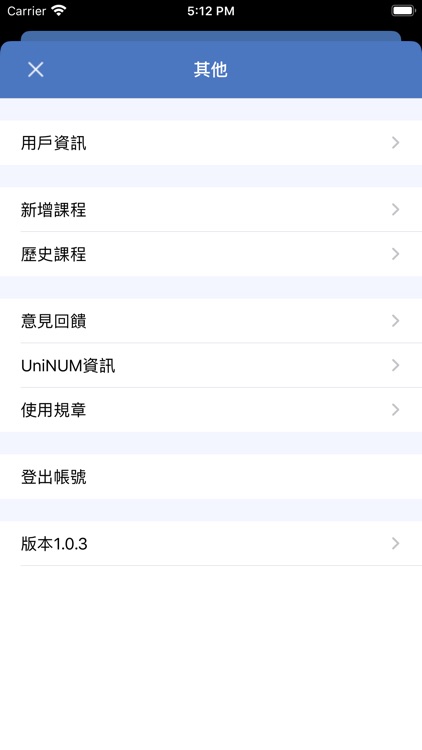 HDUT ePBL教師 screenshot-3