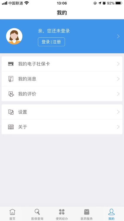 开封医保 screenshot-4