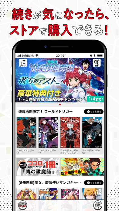 マワシヨミジャンプ マンガをmapから獲って読めるアプリ Iphoneアプリ アプステ