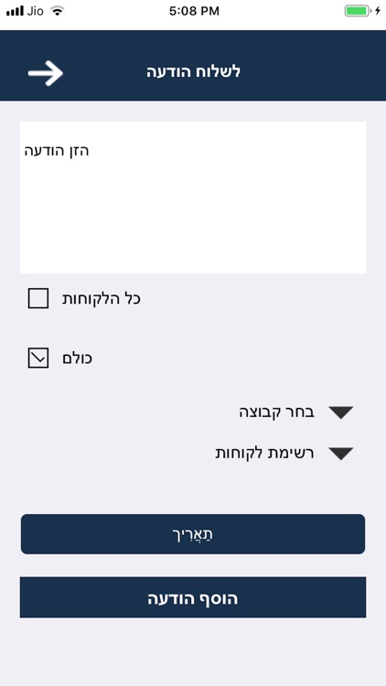 לידרס אפ בתי ספר screenshot-3