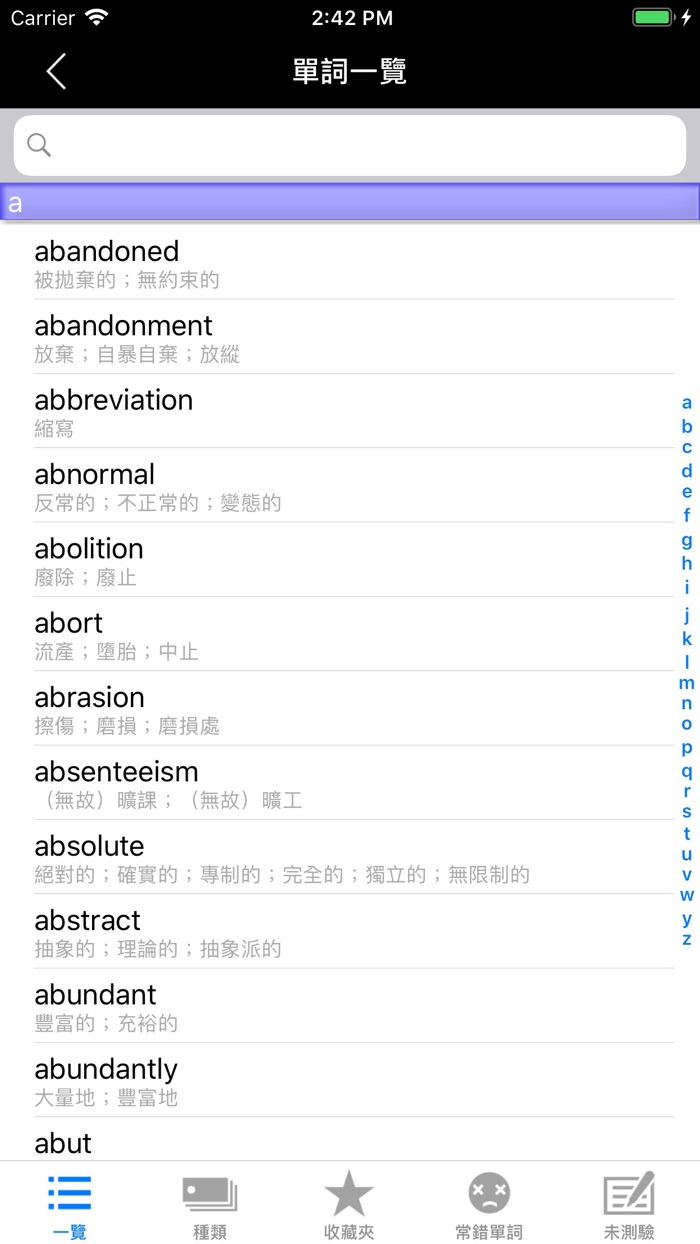 最重要英語單詞發音版for the GRE®TEST