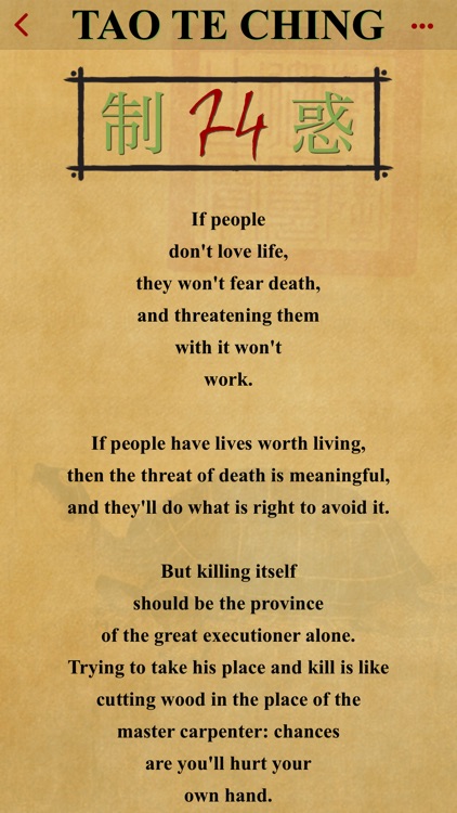 Tao te Ching Lite screenshot-9