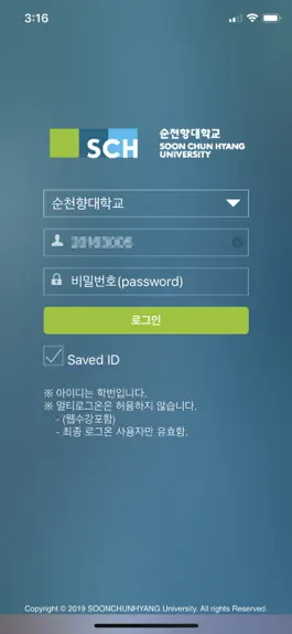 Game screenshot 순천향대학교 수강신청 mod apk