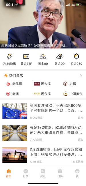 汇金黄金价格(圖1)-速報App