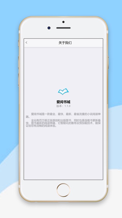 爱阅书城 screenshot-4