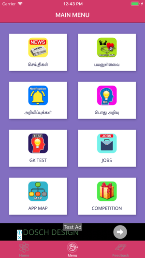 THOOVAANAM(圖1)-速報App