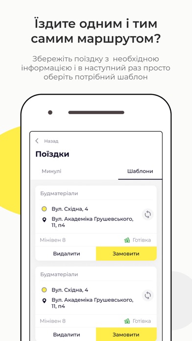 Таксі Комфорт Тернопіль screenshot 2