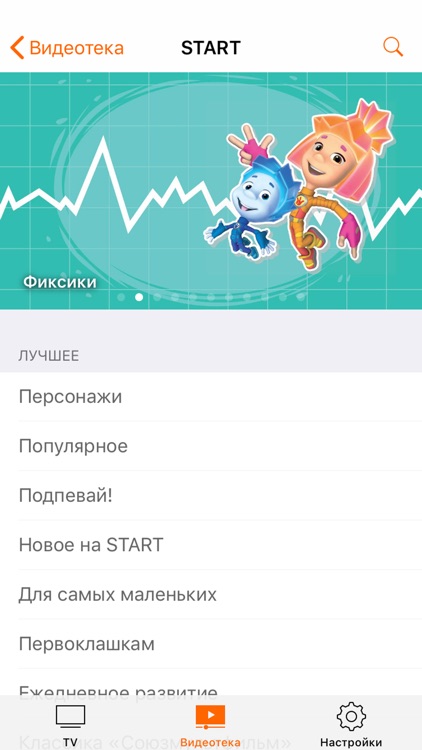 Kartina TV screenshot-9