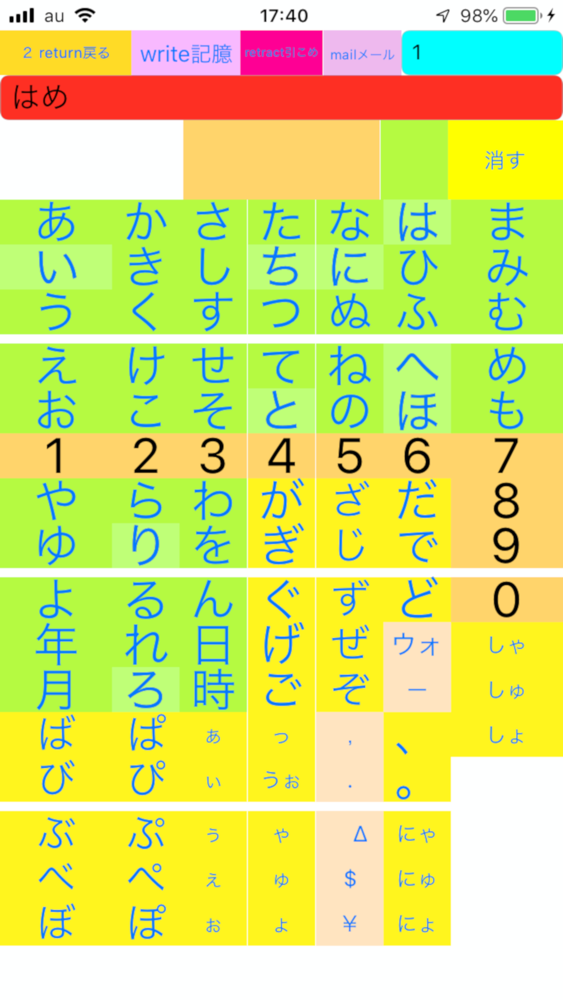 ひらがな46文字キーボードで作文 App For Iphone Free Download ひらがな46文字キーボードで作文 For Ipad Iphone At Apppure ひらがな46文字キーボードで作文 App For Iphone Free Download ひらがな46文字キーボードで作文 For Ipad Iphone At Apppure