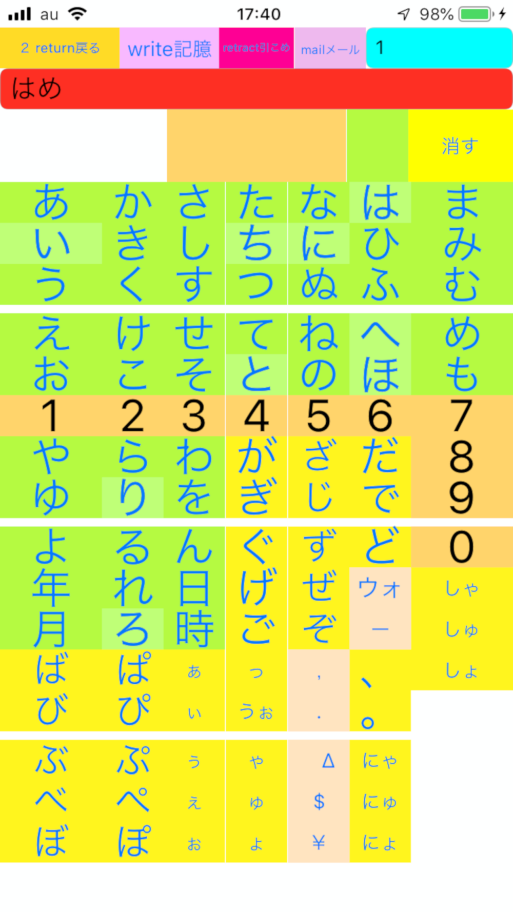 ひらがな４６文字キーボードで作文 Free Download App For Iphone Steprimo Com