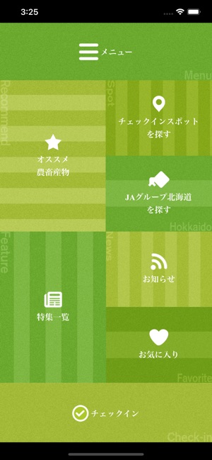 JA2MP(圖1)-速報App