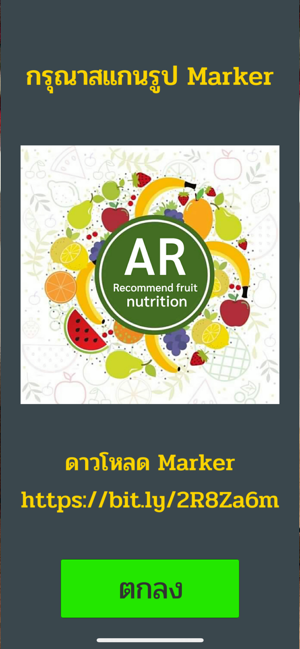 AR Recommend Fruit Nutrition