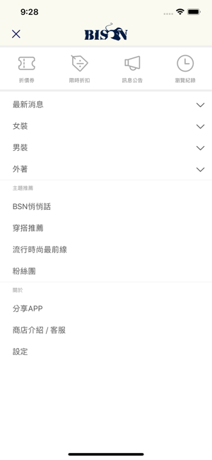 BSN MALL(圖3)-速報App