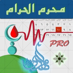 النفس الزكية برو Apple Watch App