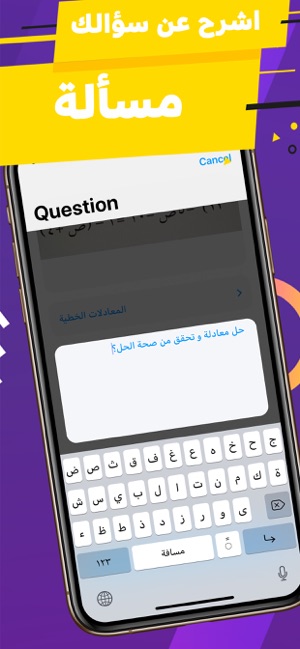 Eathy Math: حلول الرياضيات(圖3)-速報App