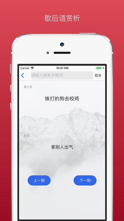 新现代汉语字典-2019成语词典最新版 screenshot-3