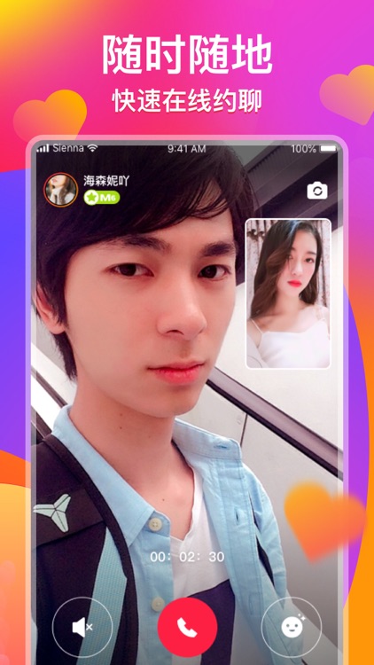 蜜约交友-同城视频聊天交友软件 screenshot-4