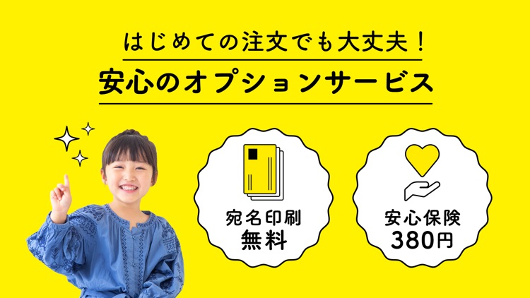 年賀状2020 ラプリ年賀状 screenshot-6